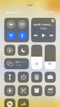 Iphoneの画像の部分はなんという名前ですか Yahoo 知恵袋