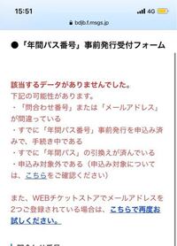 Usjの年パスをwebで14日に新規で購入しました 入場予約をするために Yahoo 知恵袋