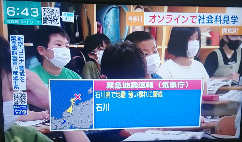 この緊急地震速報を見て どう思いますか 地震速報の音聞いたらマズ Yahoo 知恵袋