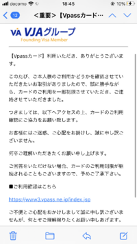 三井住友銀行からこんなメールが来ました これはスパムでしょうか 調べ Yahoo 知恵袋