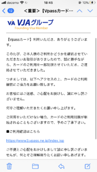 三井住友銀行からこんなメールが来ました これはスパムでしょうか 調べ Yahoo 知恵袋