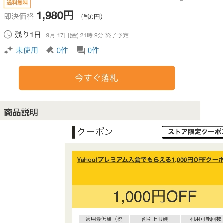 ヤフオクの中古車出品者です 現在中古車出品してます 自動再出品を1回にして出品 Yahoo 知恵袋