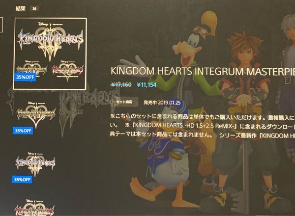 Ps4のキングダムハーツを買おうと思っています 1作目しかプレ Yahoo 知恵袋