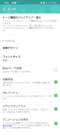 Lineのここから壁紙変更したのに壁紙変更されないのがあります なぜ Yahoo 知恵袋