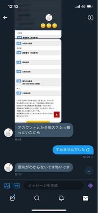 高校生です 学校の先生が生徒のtwitter監視をして Yahoo 知恵袋