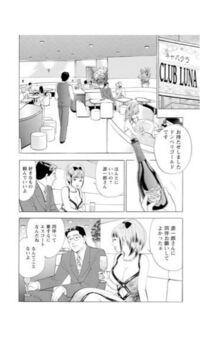 この漫画のタイトル分かる方いますか 女神たちの二重奏かもしれません Yahoo 知恵袋