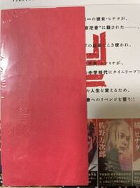 漫画を購入したのですが この紙が後ろに入っていました 捨ててもいんですか Yahoo 知恵袋