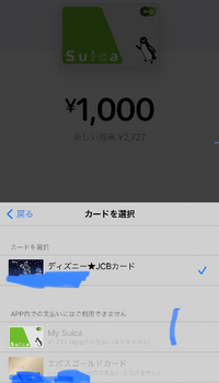 モバイルsuicaのチャージを 現在jcbのクレジットカードからしている Yahoo 知恵袋