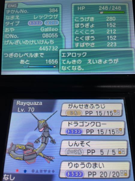 ポケモンの第4世代の乱数のためにphsをいれたのですが 間違えてjavaよ Yahoo 知恵袋