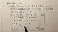 P トルエンスルホン酸 Pka 2 8 と塩酸 Pka 8 0 で Yahoo 知恵袋
