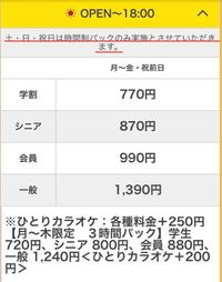 ﾋﾄｶﾗって基本何時間くらいしますか また その時間で何曲歌 Yahoo 知恵袋