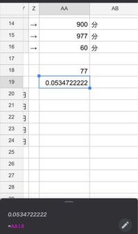 Googleスプレッドシートにて 分数を計算する上で分数を数値として Yahoo 知恵袋