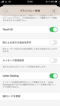 Lineで相手が自分を追加してくれたのにこっちには知り合いかも ってところにも Yahoo 知恵袋