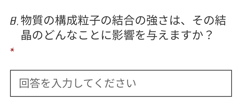 高1化学の共有結合の結晶 単元です 参考動画を見ても見れなく検索の仕方も Yahoo 知恵袋