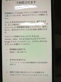 Googleアカウント 子供の名前で使用 いずれ生年月日変更したい Yahoo 知恵袋