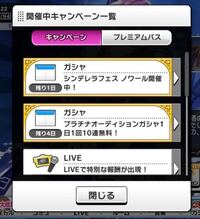 昨日のデレステのプラチナチャンスでsレアスカウトチケットを四枚 7等 Yahoo 知恵袋