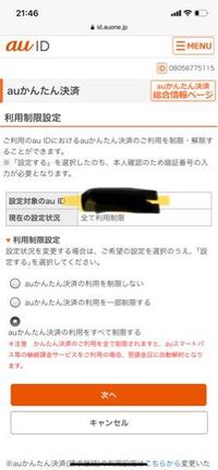 ある事情で諸々のネットサービスに登録をしたのですが 退会をしたいと思 Yahoo 知恵袋