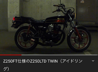 z250ltdについてのしつもんです。 - 私は高校生で、旧車に乗りたいのです... - Yahoo!知恵袋