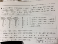 中1理科植物の問題です この問題の 3 と 4 の解説をお願いします Yahoo 知恵袋