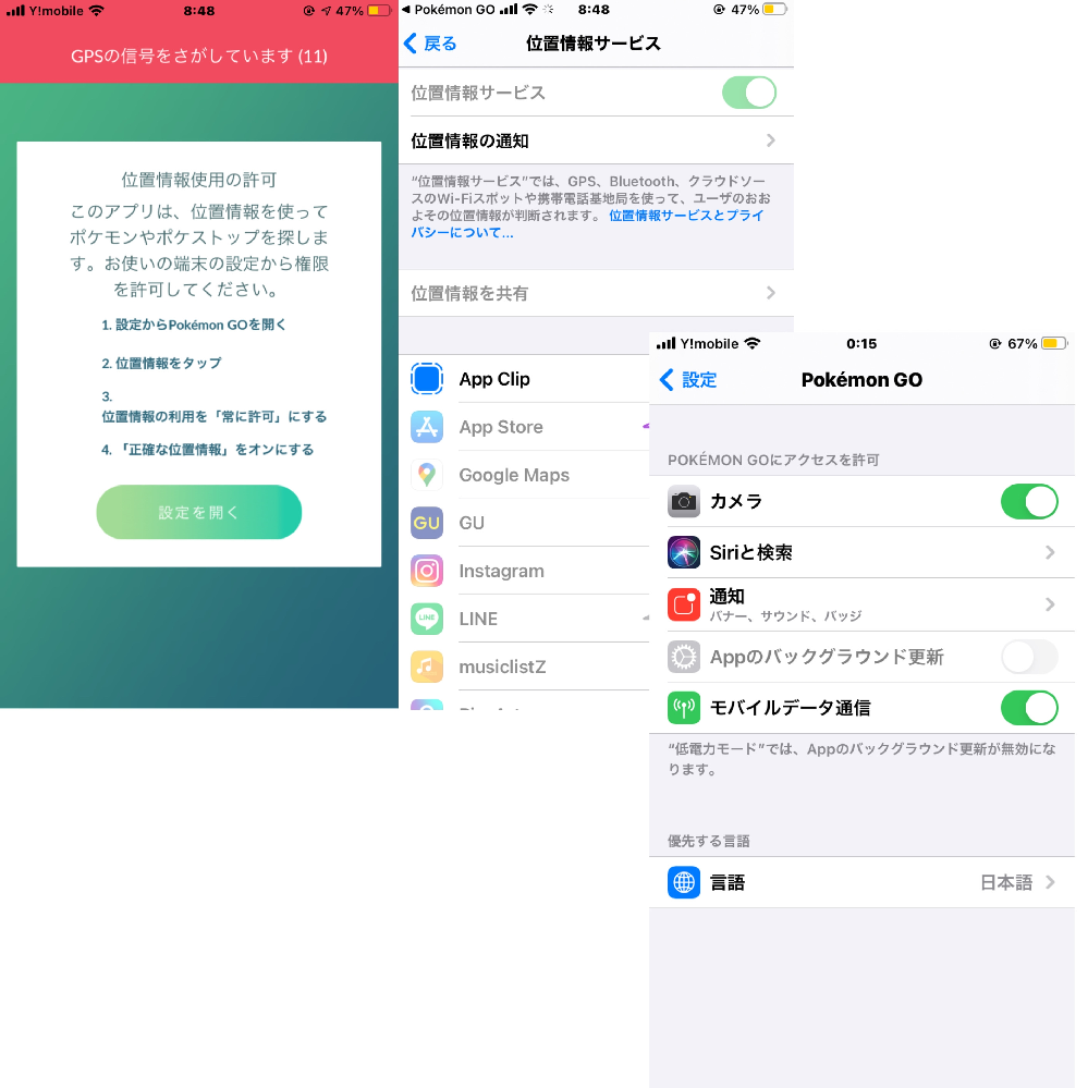 何度やってポケモンgoができない助けて下さい Tt ずっとこれです Yahoo 知恵袋