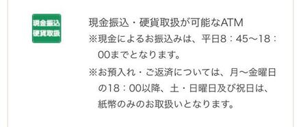 至急 こちらのatmは通帳やキャッシュカードを所持していなくても現金振 お金にまつわるお悩みなら 教えて お金の先生 Yahoo ファイナンス