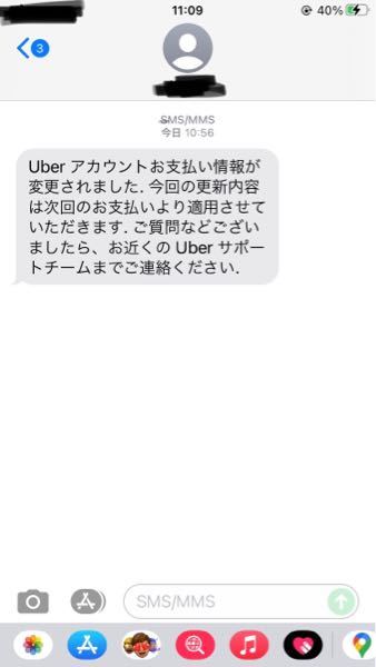 Ubereatsを始めました。 - 今日、報酬金の送金が完了しました 