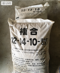 この2つの肥料の用途の違いが分かりません 普段は家庭菜園で手前の肥料 Yahoo 知恵袋