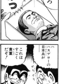 こち亀に詳しい方に質問です このコマのエピソードが何巻か教えてください Yahoo 知恵袋