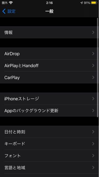 Iosをアップデートしようとしているのですが 画像のように設定内にソ Yahoo 知恵袋