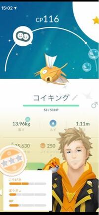 ポケモンgo写真のコイキングを進化させようとしたんですが性能があまり高くありま Yahoo 知恵袋