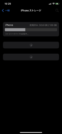 Iphoneストレージを見ようとするとずっとこの状態で見れないのですがどうし Yahoo 知恵袋