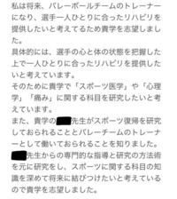 大学面接で言おうと思ってる志望理由を添削してもらいたいです お願いします Yahoo 知恵袋