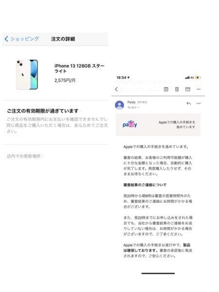 ♡当日に受け取り評価お願いしますページ 送られたPayPay残高を受け取る - キャッシュレス決済のPayPay