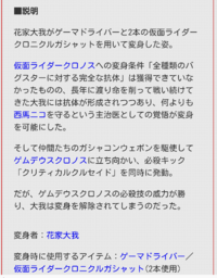 花家大我が仮面ライダーエグゼイド第43話以降 仮面ライダークロノスへの変身が可 Yahoo 知恵袋
