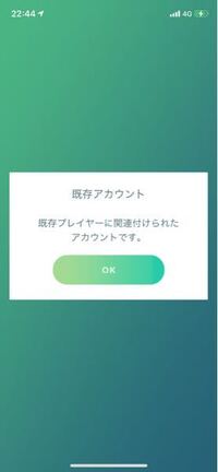 ポケモンgoでgoogleに連携したいのですが これはどうすれば Yahoo 知恵袋