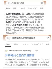 数年前 健康診断で写真の２つの難しい漢字だらけの精密検査を受けるよう Yahoo 知恵袋