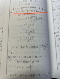 高一数学です なぜこの式の場合は因数分解ではなく解の公式を使わなけれ Yahoo 知恵袋