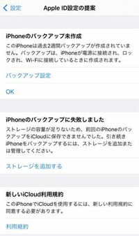 すみません システムがよく分からないので教えて頂きたいです バックアッ Yahoo 知恵袋