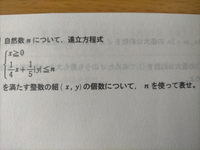 数学a 整数の性質の問題です分からないので教えてください Yahoo 知恵袋