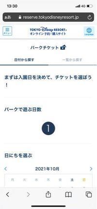 急募 ディズニーチケットについて この後14時から販売開始されるチケットを買い Yahoo 知恵袋