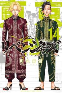 この表紙のイヌココの全身画像で 体にリベンジャーズって入ってない画像 Yahoo 知恵袋