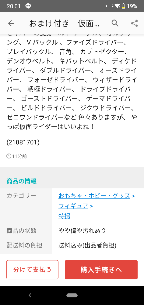 メルカリで挨拶なしの出品者について - メルカリで即購入で商品を購入