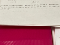 中学一年生数学方程式の問題が分かりません 2x 17 1 17xの答 Yahoo 知恵袋