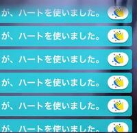 配信アプリのポコチャでハートのアイテムを1個投げると何秒か待たないと次が投 Yahoo 知恵袋