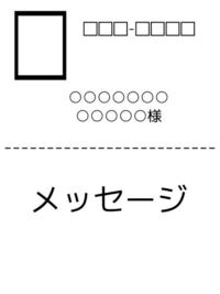 絵はがきを送りたいのですが 横書きの宛名の書き方がわかりません Yahoo 知恵袋