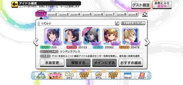 デレステでポテンシャルを振り分けたらスコアが以前よりも伸びなくなりました 運の Yahoo 知恵袋