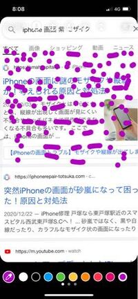 インスタグラムを見ていたら 急にスマホの画面にピンクの砂嵐が出て Yahoo 知恵袋