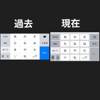 Iphoneの初期キーボードについて何ですけど 過去のものと現在 Yahoo 知恵袋
