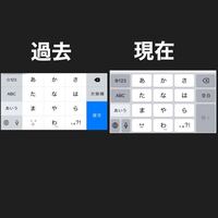 Iphoneの初期キーボードについて何ですけど 過去のものと現在 Yahoo 知恵袋