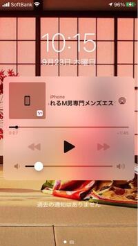 Iphoneで 写真のスクリーンの様なものを消すにはどうしたらよいでしょうか Yahoo 知恵袋